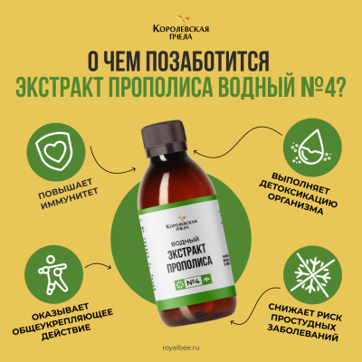 НАБОР "ЗОЛОТОЙ ЗАПАС ЗДОРОВЬЯ"